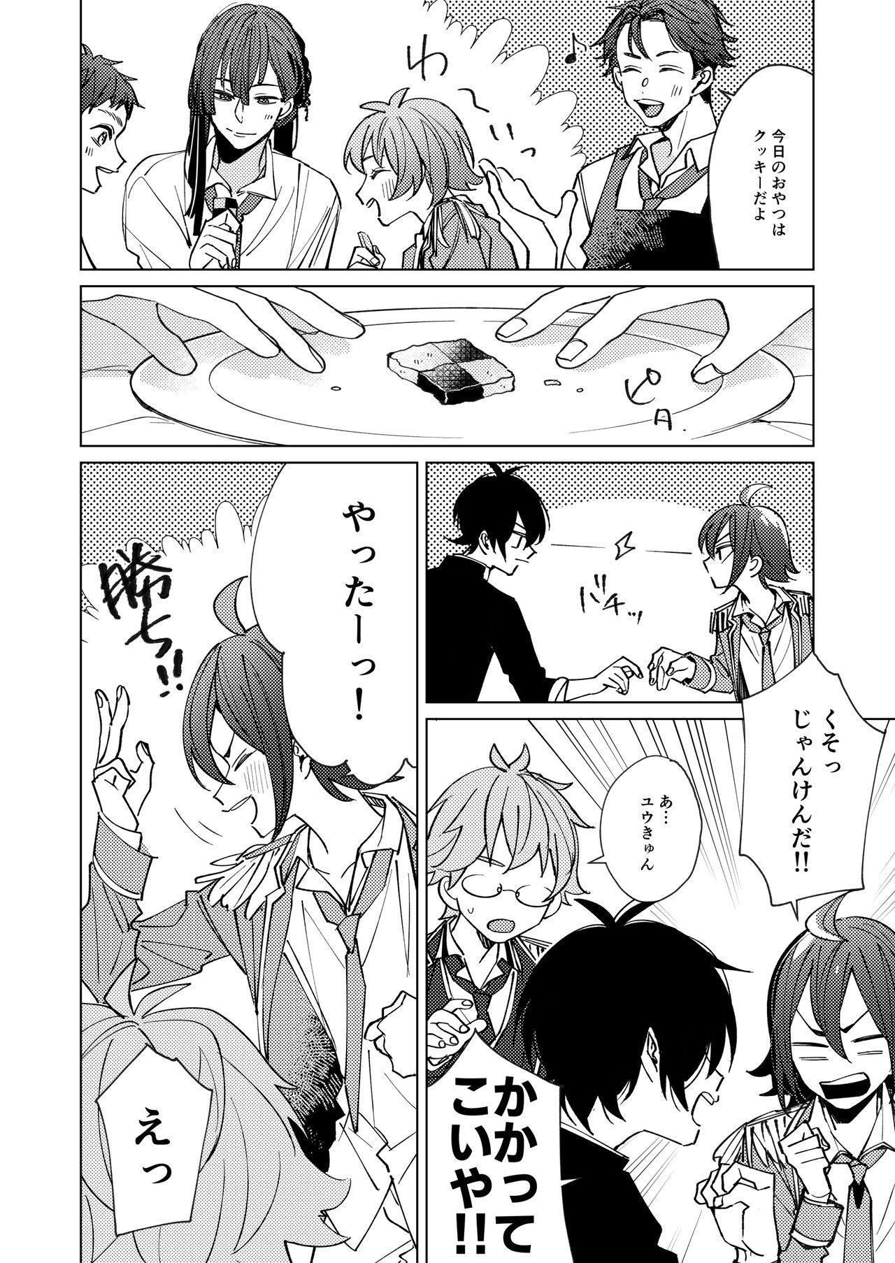 Uke Seme Janken Shouritsu 100% Taiga-kyun! - Page 11