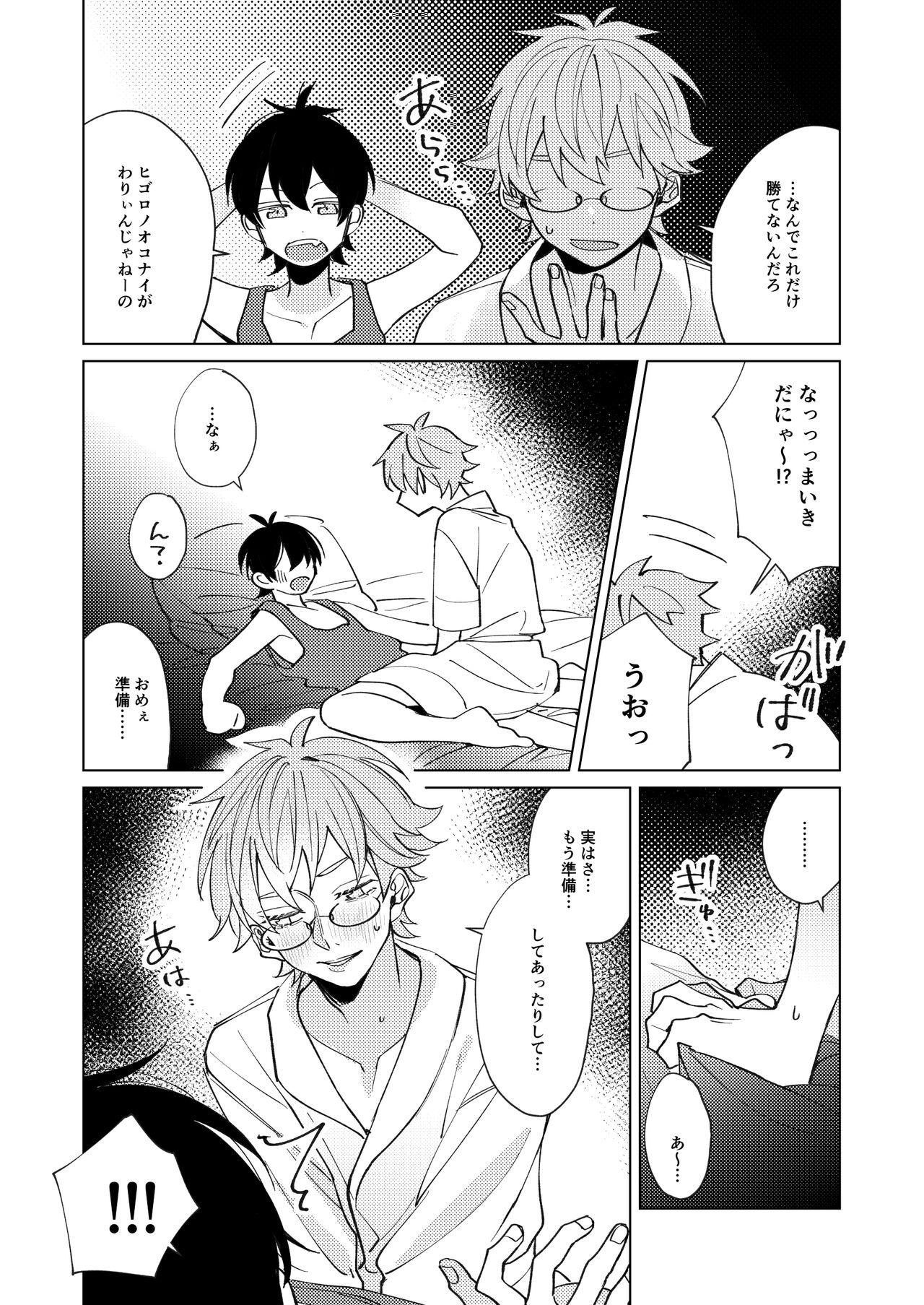 Uke Seme Janken Shouritsu 100% Taiga-kyun! - Page 13
