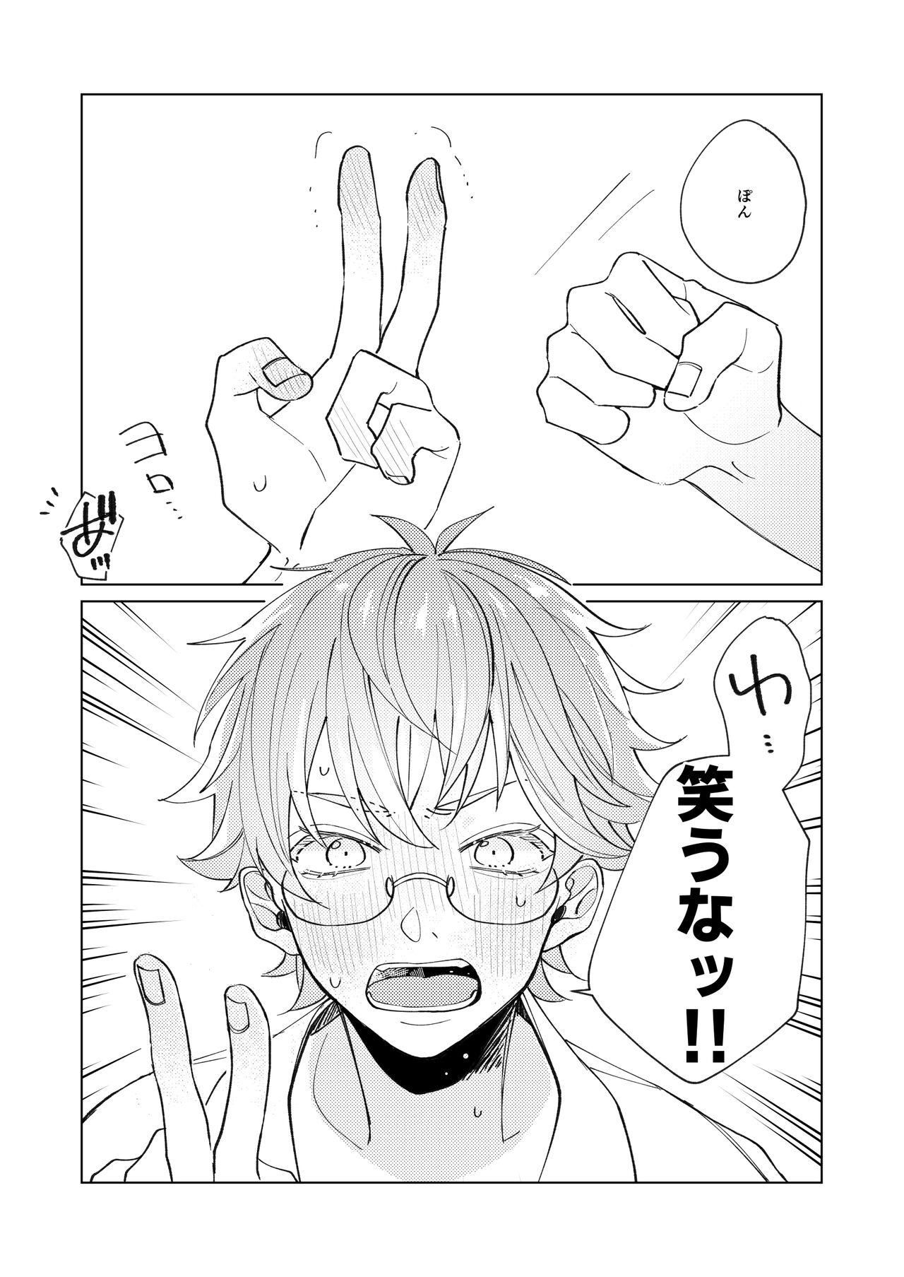 Uke Seme Janken Shouritsu 100% Taiga-kyun! - Page 19