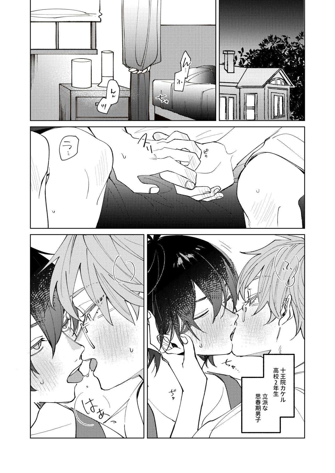 Uke Seme Janken Shouritsu 100% Taiga-kyun! - Page 2