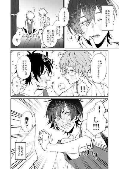 Uke Seme Janken Shouritsu 100% Taiga-kyun! 3
