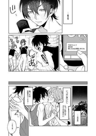 Uke Seme Janken Shouritsu 100% Taiga-kyun! 4