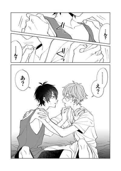 Uke Seme Janken Shouritsu 100% Taiga-kyun! 5