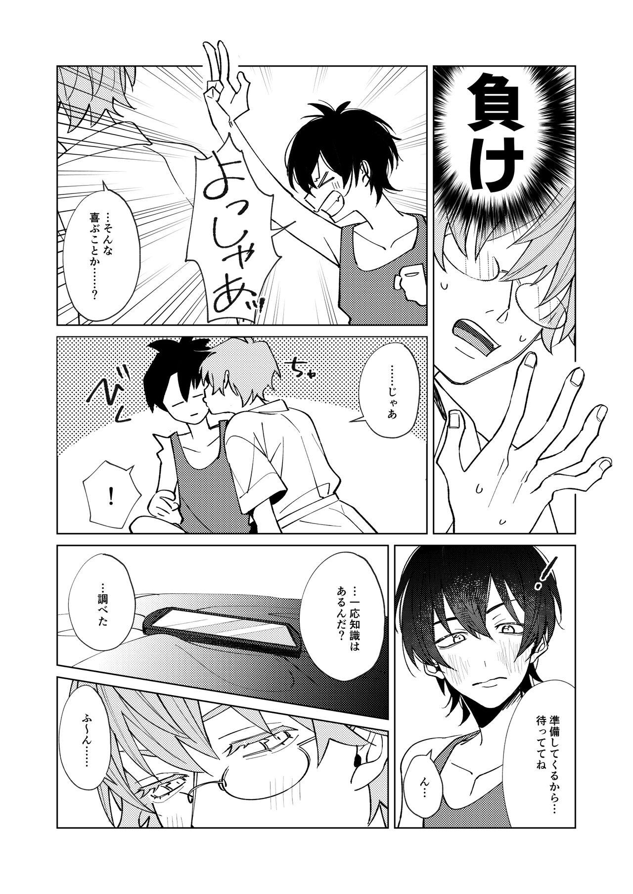Uke Seme Janken Shouritsu 100% Taiga-kyun! - Page 7