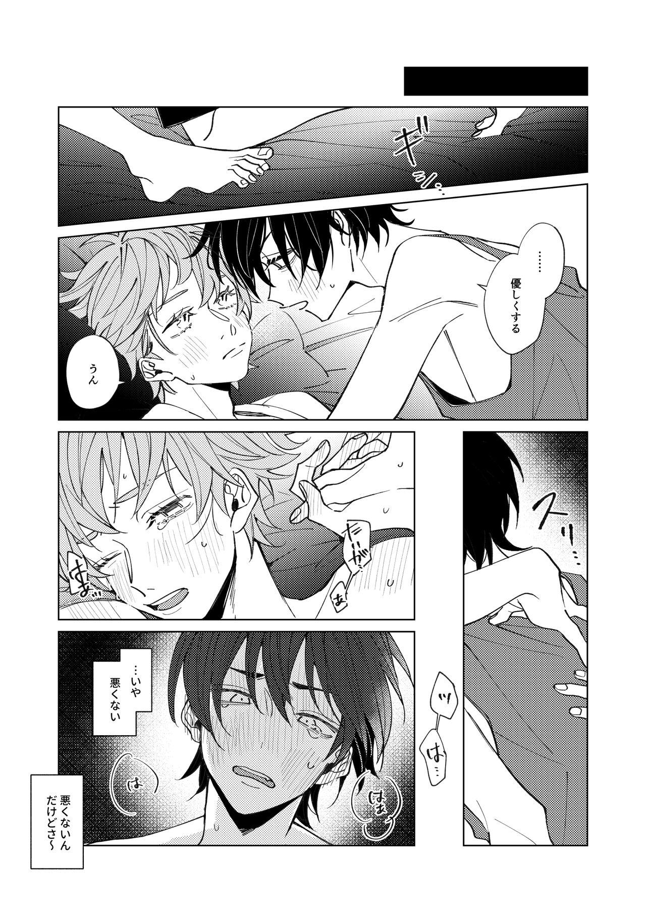 Uke Seme Janken Shouritsu 100% Taiga-kyun! - Page 8