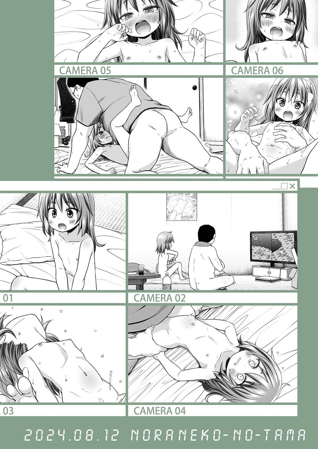 Warabe Danchi no Rionchan The Girl Next Door - Page 26