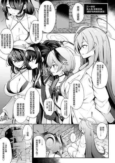 Kakusareshi Archive o Motomete 2