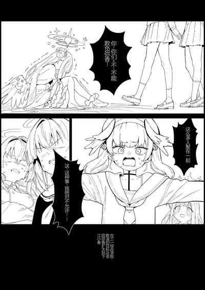 Majo no Yokusansha - Le Champion des dames | 魔女的翼替者 6