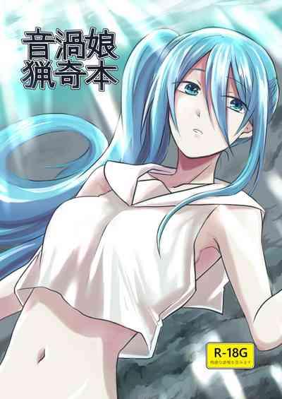 Oto uzu musume ryōki hon 1
