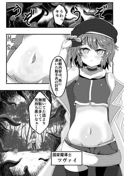Megumi no kajitsu blessing navel 3