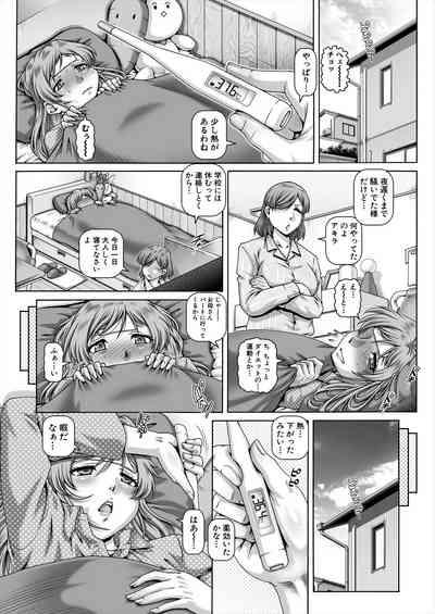 Bocchi-sama no Nikuhime 4 4