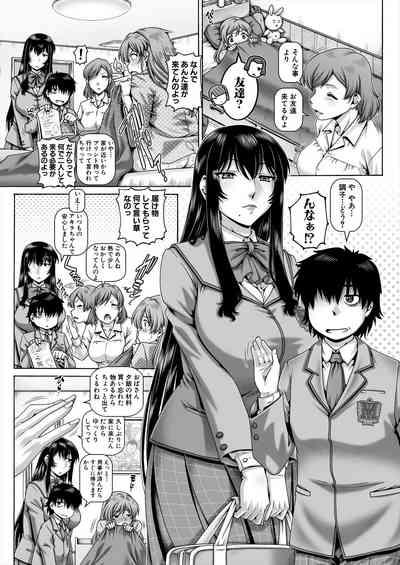 Bocchi-sama no Nikuhime 4 9