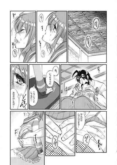 Eromase Gaki ni Gochuui Kudasai 10