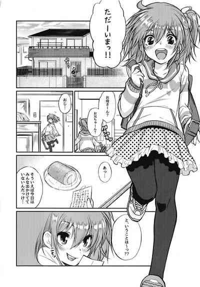 Eromase Gaki ni Gochuui Kudasai 3
