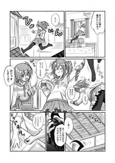 Eromase Gaki ni Gochuui Kudasai 4
