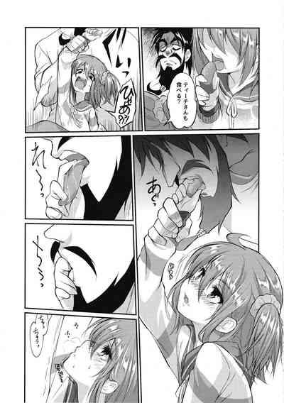 Eromase Gaki ni Gochuui Kudasai 8
