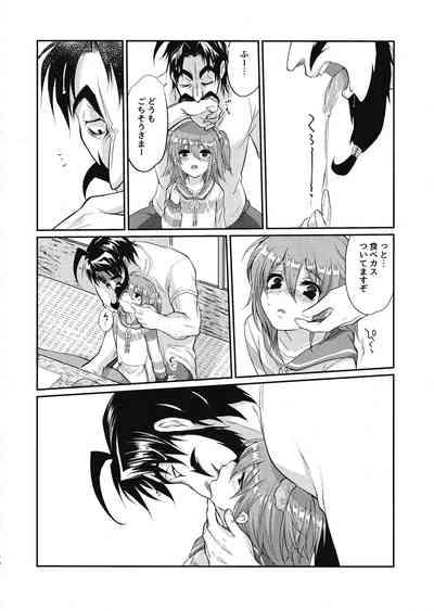 Eromase Gaki ni Gochuui Kudasai 9