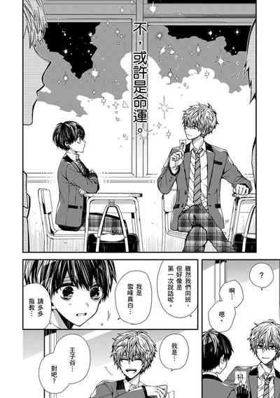 Oyasumi, mata ne. Mashiro9 4