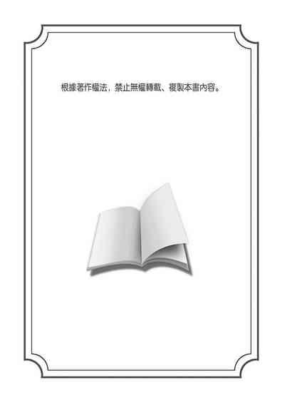 Shusendo Kishi ga Ore o Nakaseyou to Shiteimasu | 守財奴騎士對惹我哭感到樂在其中 Ch. 1-16 2