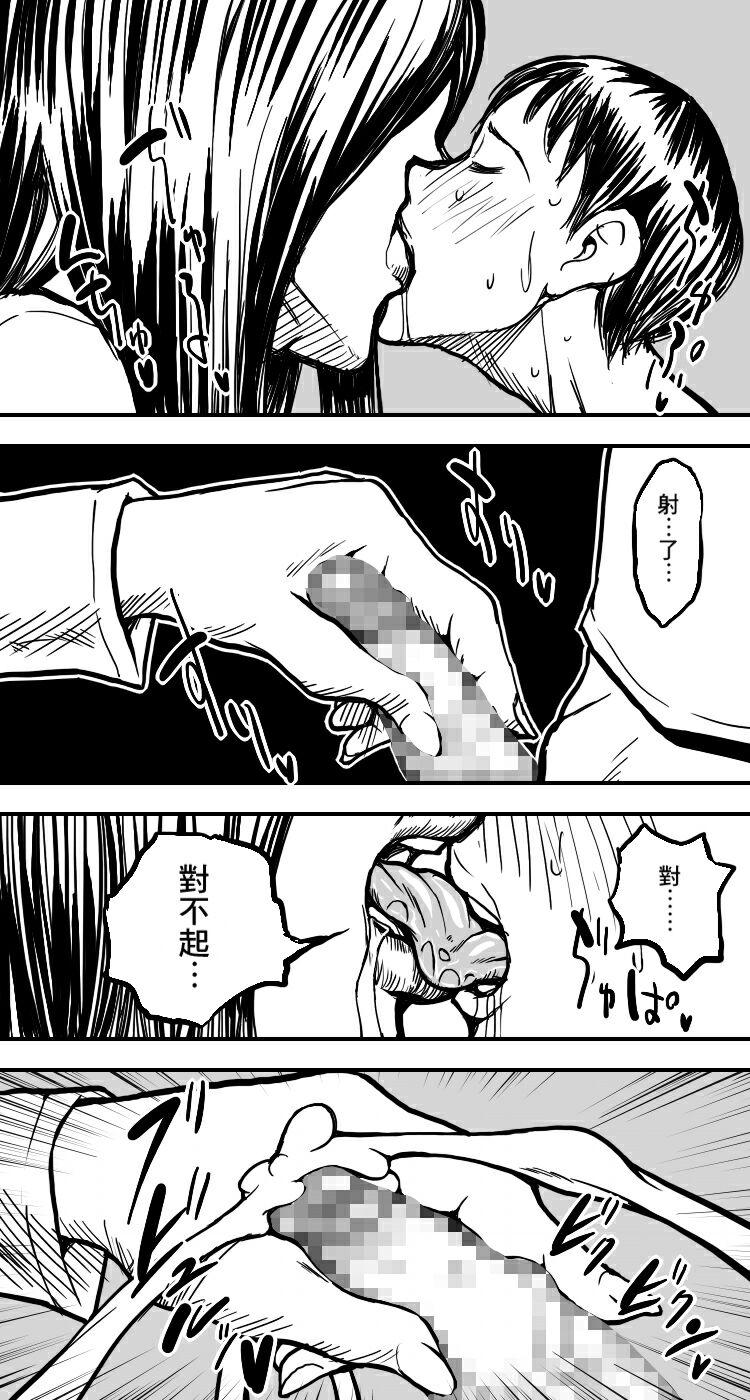 Kura - Page 10
