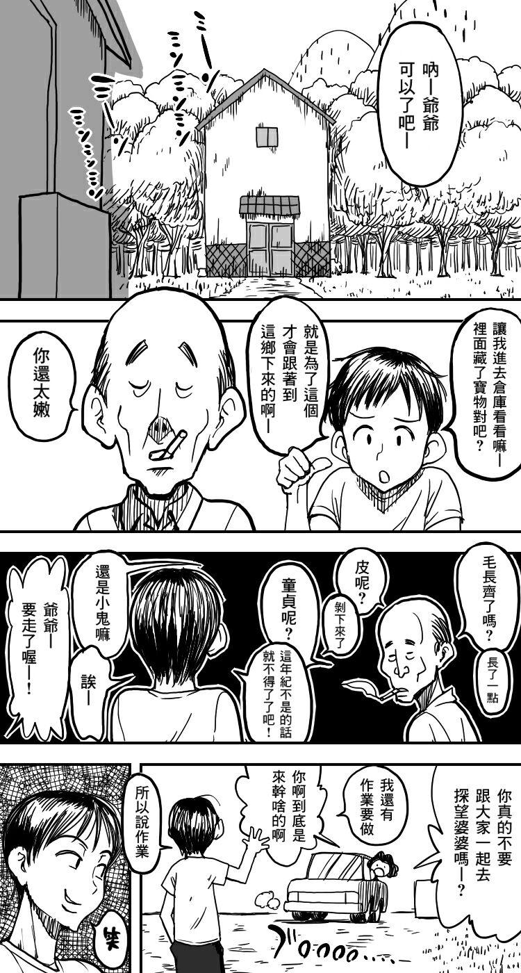 Kura - Page 2