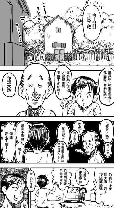 Kura 2