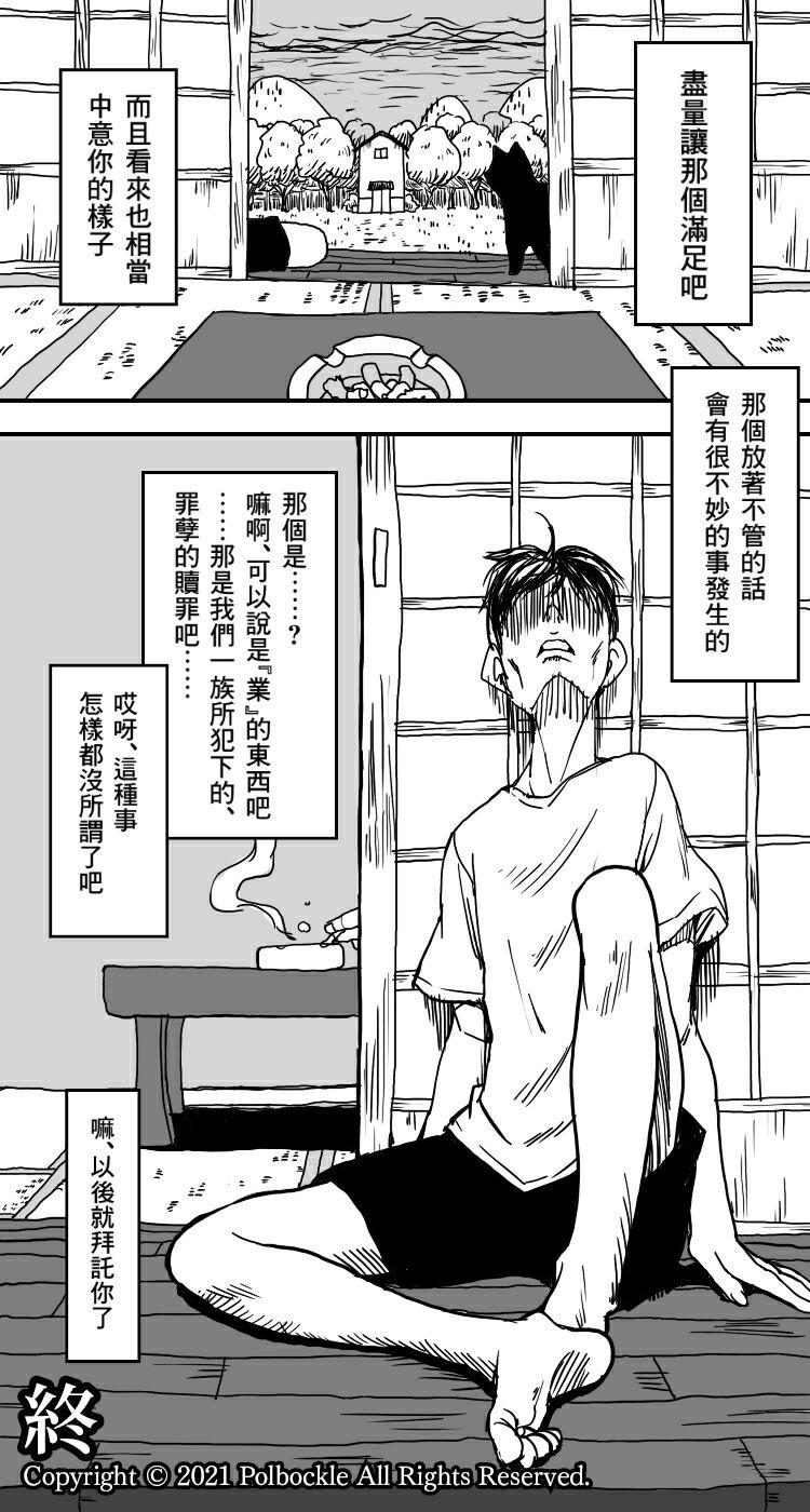 Kura - Page 34