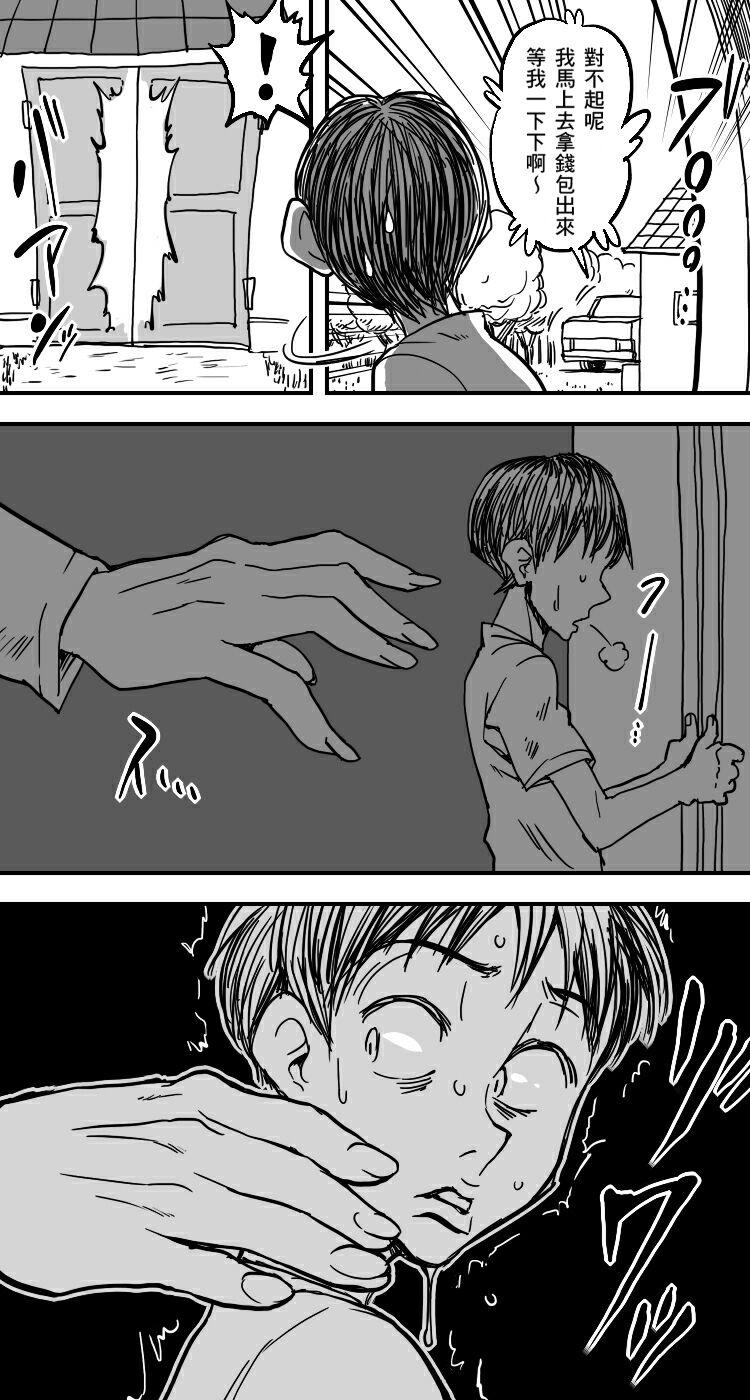 Kura - Page 6
