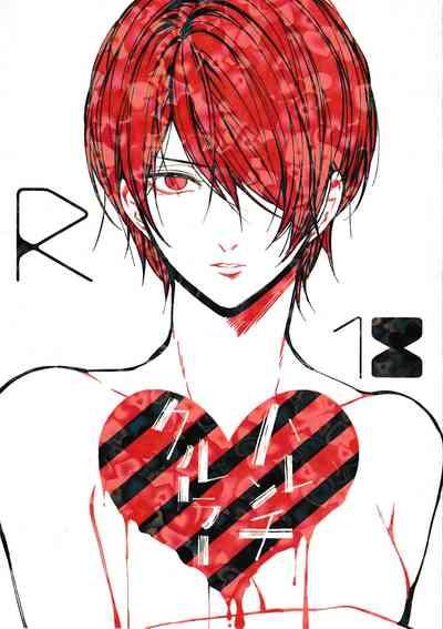 Harenchi Crueler 1