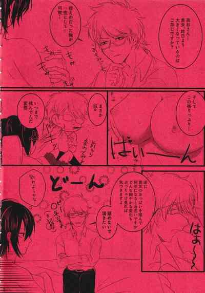 Harenchi Crueler 7