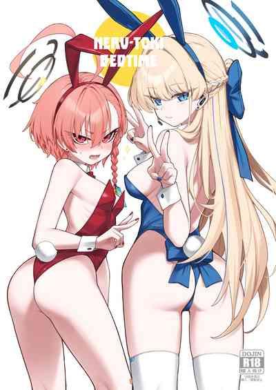 Neru Toki | Neru-Toki Bedtime 1