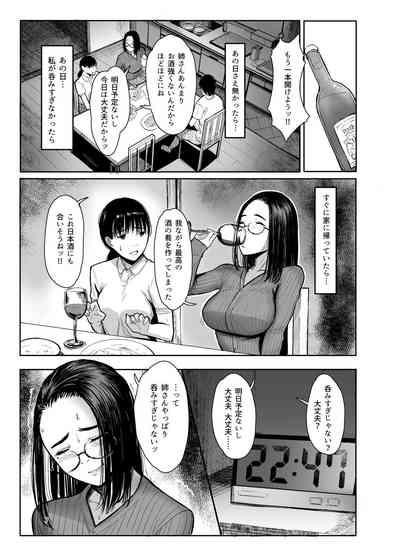 Oi no Onna ni Natte. 5