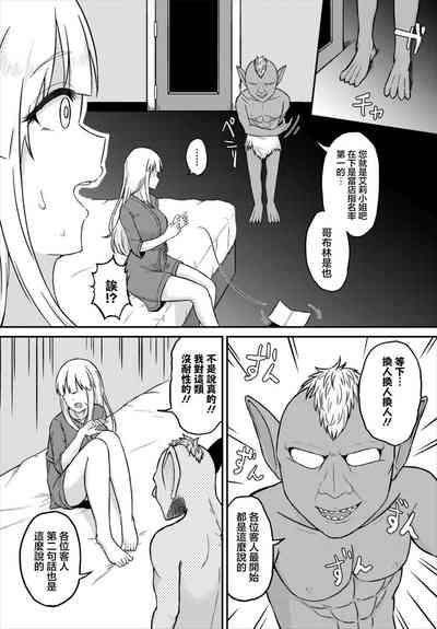 Suki no Hikari | 喜愛之光 2