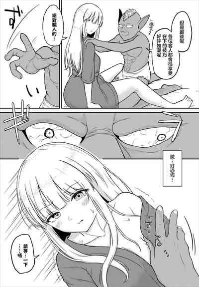 Suki no Hikari | 喜愛之光 3