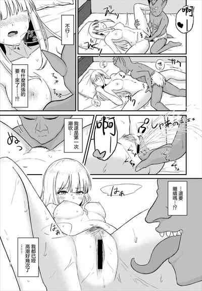 Suki no Hikari | 喜愛之光 7