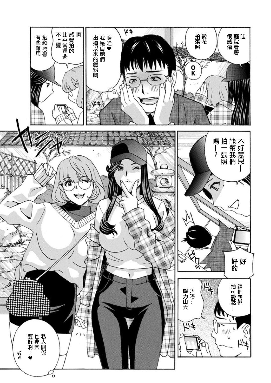 Nure Hada Yuuwaku - Page 3