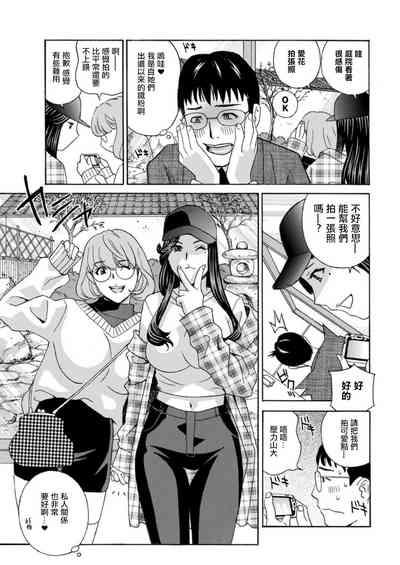 Nure Hada Yuuwaku 3