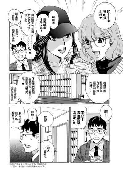 Nure Hada Yuuwaku 4