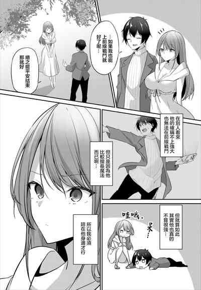 Yumegokochi 2