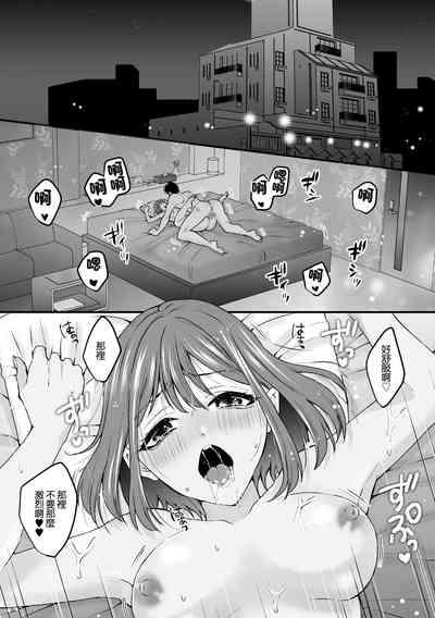 Motokano kara no  Onegai | 來自前女友的請求 2