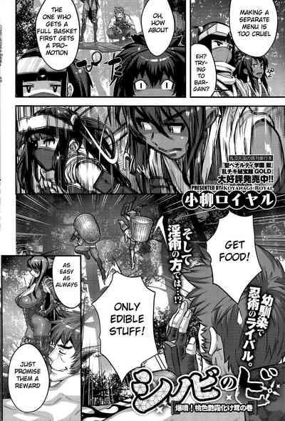Shinobi no Bi | The Way of the Ninja Ch.Edit color 10