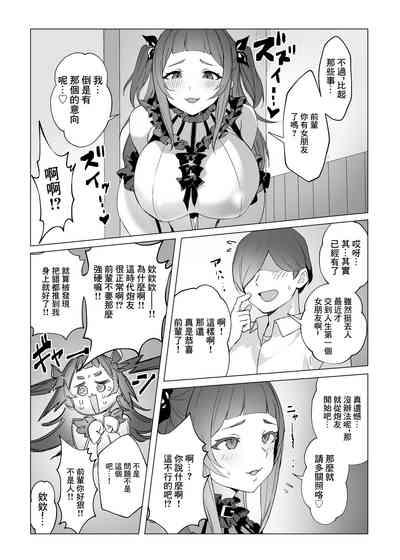 Jirai-chan | 地雷醬 10