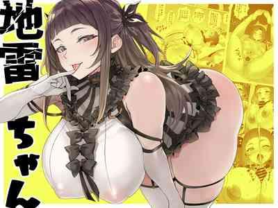 Jirai-chan | 地雷醬 1