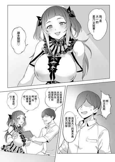 Jirai-chan | 地雷醬 8