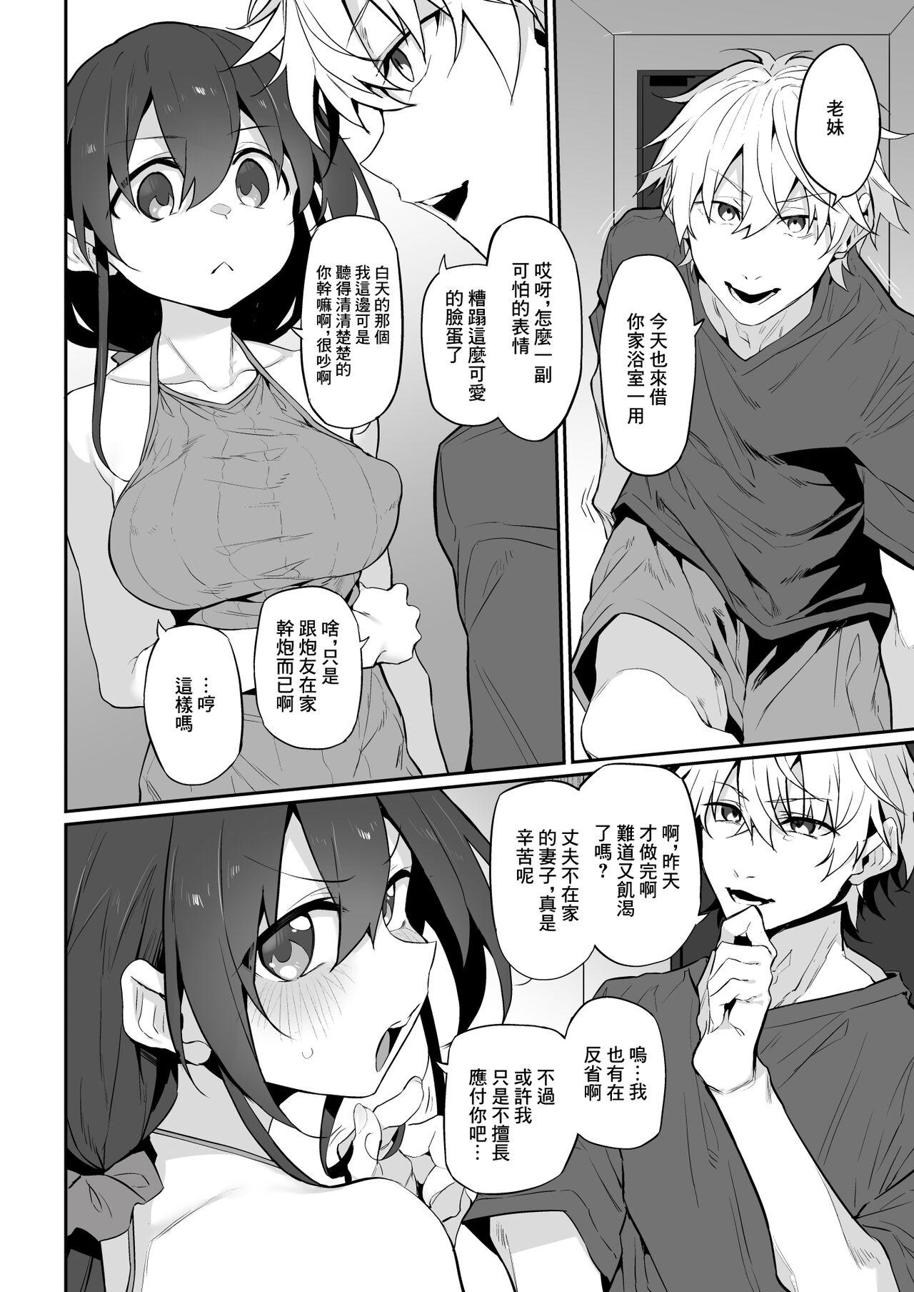 [Marked-two (Suga Hideo)] Hametuma ~Yokkyuu Fuman na Hitozuma  wa Tonari ni Hikkoshitekita  Motokare to no  Karada no Aishou  ga Yosugite  Tomaranai~  | Hametuma ~欲求不滿的人妻和搬到隔壁來的前男友的身體的相性是在太好了而停不下來的~  [Chinese] [Digital] 11