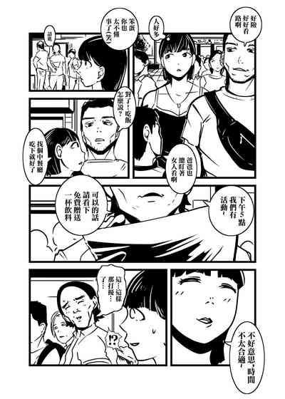 Hitozuma no Omoi  Omoi Oshiri Ai | 人妻的思念沉重的尻愛 2