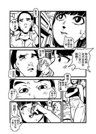 Hitozuma no Omoi  Omoi Oshiri Ai | 人妻的思念沉重的尻愛 3