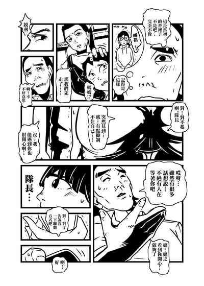 Hitozuma no Omoi  Omoi Oshiri Ai | 人妻的思念沉重的尻愛 4