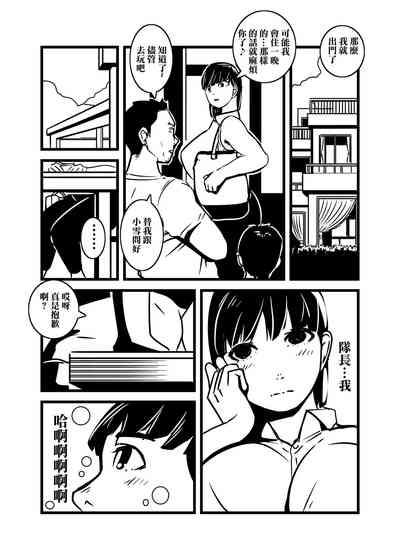 Hitozuma no Omoi  Omoi Oshiri Ai | 人妻的思念沉重的尻愛 5