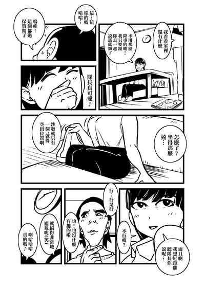 Hitozuma no Omoi  Omoi Oshiri Ai | 人妻的思念沉重的尻愛 7